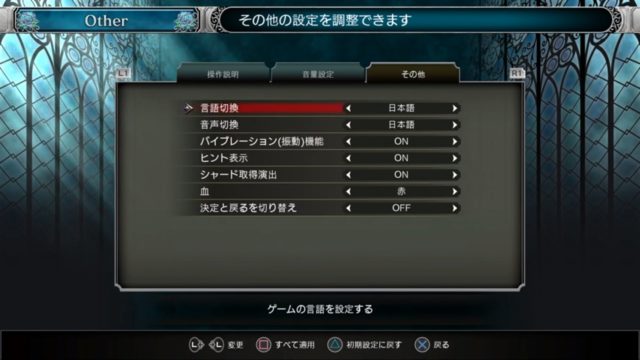 ブラッドステインド リチュアル オブ ザ ナイト を日本語でプレイする方法 北米ps4版 Steam Pc スイッチ 海外 バグ