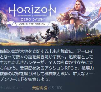 Pc版ホライゾン ゼロドーン セーブデータ削除バグで炎上中ｗｗｗ アップデート1 01 Steam Onedrive ロード Horizon Zero Dawn
